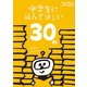 中学生に読んでほしい30冊 2020（新潮社） [電子書籍]