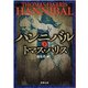 ハンニバル（下）（新潮文庫）（新潮社） [電子書籍]