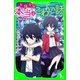 本当はこわい話5 真実に挑む者（KADOKAWA） [電子書籍]