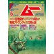 ムー 2020年6月号（学研プラス） [電子書籍]