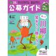 公募ガイド 6月号（公募ガイド社） [電子書籍]