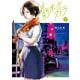 青のオーケストラ 7（小学館） [電子書籍]