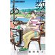 数字であそぼ。 4（小学館） [電子書籍]