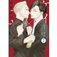 ケイ×ヤク あぶない相棒ー 分冊版（2）（講談社） [電子書籍]