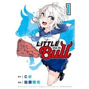 リトル・ブル（1）（講談社） [電子書籍]