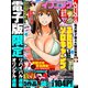 イブニング 2020年11号 （2020年5月12日発売）（講談社） [電子書籍]