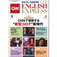 （音声DL付き）CNN ENGLISH EXPRESS 2020年6月号（朝日出版社） [電子書籍]