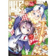 白豚貴族ですが前世の記憶が生えたのでひよこな弟育てます2【電子書籍限定書き下ろしSS付き】（TOブックス） [電子書籍]
