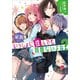 家族なら、いっしょに住んでも問題ないよね？（SBクリエイティブ） [電子書籍]