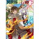 異世界賢者の転生無双5 ～ゲームの知識で異世界最強～（SBクリエイティブ） [電子書籍]