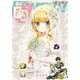 月刊少年ガンガン 2020年6月号（スクウェア･エニックス） [電子書籍]