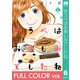【フルカラー版】ゆうべはお楽しみでしたね 6巻（スクウェア･エニックス） [電子書籍]