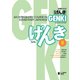 GENKI： An Integrated Course in Elementary Japanese II （Second Edition） 初級日本語 げんき II （第2版）（ジャパンタイムズ出版） [電子書籍]