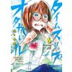 タイムスリップオタガール（6）（フレックスコミックス） [電子書籍]