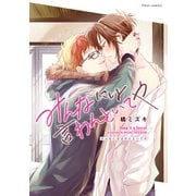 みんなには言わんといてや【電子特典付き】（KADOKAWA） [電子書籍]