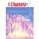 印刷界 5月号（日本印刷新聞社） [電子書籍]