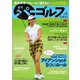 週刊 パーゴルフ 2020/5/26・6/2合併号（グローバルゴルフメディアグループ） [電子書籍]