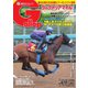 週刊Gallop（ギャロップ） 2020年5月17日号（サンケイスポーツ） [電子書籍]