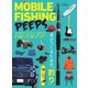 別冊つり人シリーズ MOBILE FISHING PEEPS（つり人社） [電子書籍]
