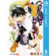 こじらせ百鬼ドマイナー 5（集英社） [電子書籍]