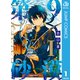 第9砂漠 1（集英社） [電子書籍]