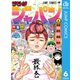 ジモトがジャパン 6（集英社） [電子書籍]