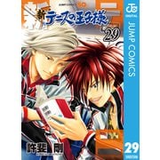 新テニスの王子様 29（集英社） [電子書籍]