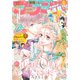 別冊フレンド 2020年6月号（2020年5月13日発売）（講談社） [電子書籍]