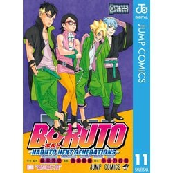 ヨドバシ Com Boruto ボルト Naruto Next Generations 11 集英社 電子書籍 通販 全品無料配達