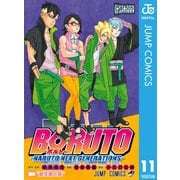 BORUTO-ボルト- -NARUTO NEXT GENERATIONS- 11（集英社） [電子書籍]