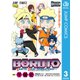 BORUTO-ボルト- SAIKYO DASH GENERATIONS 3（集英社） [電子書籍]