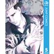 サイコアゲンスト 5（集英社） [電子書籍]