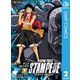 劇場版 ONE PIECE STAMPEDE アニメコミックス 下巻（集英社） [電子書籍]