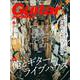ギター・マガジン 2020年6月号（リットーミュージック） [電子書籍]