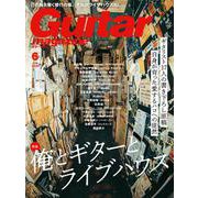 ギター・マガジン 2020年6月号（リットーミュージック） [電子書籍]