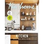 I’m home（アイムホーム） No.106（商店建築社） [電子書籍]