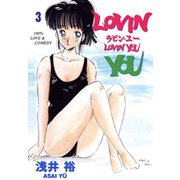 LOVIN' YOU 3（グループ・ゼロ） [電子書籍]