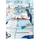 となりのメタラーさん【SS付き電子限定版】（徳間書店） [電子書籍]