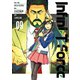 Infini-T Force9 未来の描線（ヒーローズコミックス）（ヒーローズ） [電子書籍]