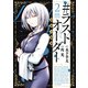 ＃ラストオーダー 最後の選択ー 2（ヒーローズコミックス ふらっと）（ヒーローズ） [電子書籍]