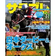 サラブレ 2020年6月号（KADOKAWA） [電子書籍]
