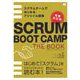 SCRUM BOOT CAMP THE BOOK【増補改訂版】 スクラムチームではじめるアジャイル開発（翔泳社） [電子書籍]
