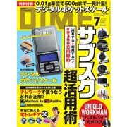 DIME（ダイム） 2020年7月号（小学館） [電子書籍]