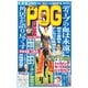 ザッツPOG 2020～2021（東京スポーツ新聞社） [電子書籍]