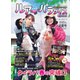 別冊つり人シリーズ ルアーパラダイスKyushu No.36 2020年初夏号（つり人社） [電子書籍]