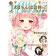 少年マガジンエッジ 2020年6月号 （2020年5月15日発売）（講談社） [電子書籍]
