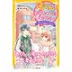 渚くんをお兄ちゃんとは呼ばない ～好きになっちゃってごめんね～（集英社） [電子書籍]