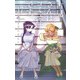古見さんは、コミュ症です。 17（小学館） [電子書籍]