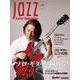 Jazz Guitar Magazine Vol.4（リットーミュージック） [電子書籍]