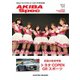 AKIBA Spec（アキバスペック） 6月号（127号）（エレクトロイメージング） [電子書籍]
